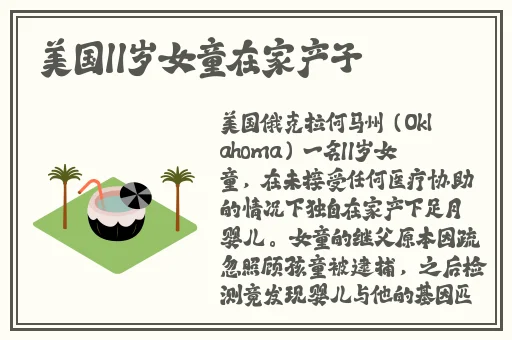 把腿抬得高一点就可以吃到扇贝了