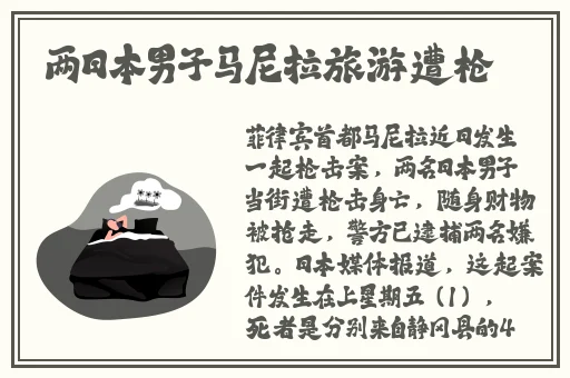 JK开襟做双人运动